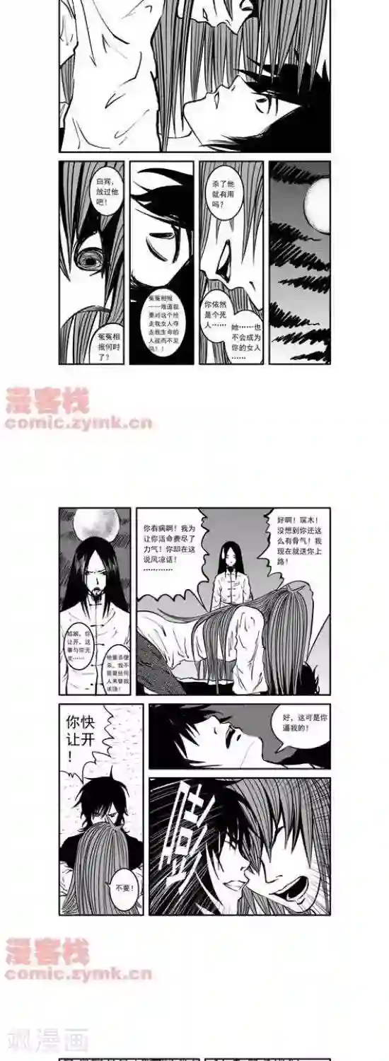 夜幕西饼屋第20话 第一季20