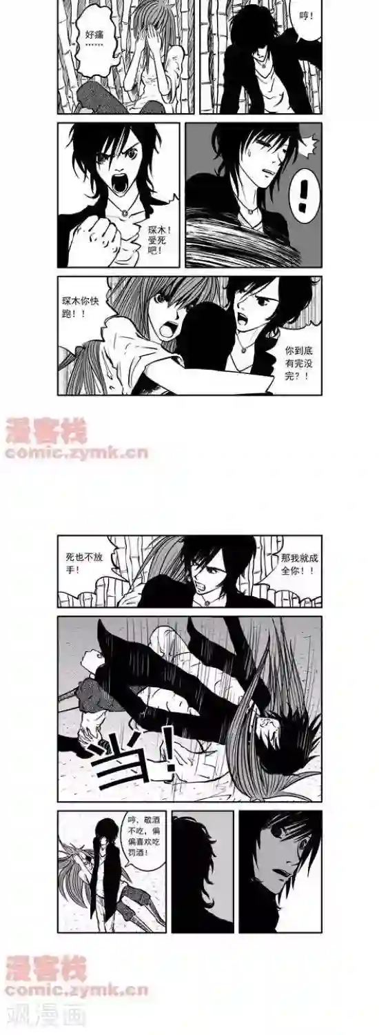 夜幕西饼屋第20话 第一季20