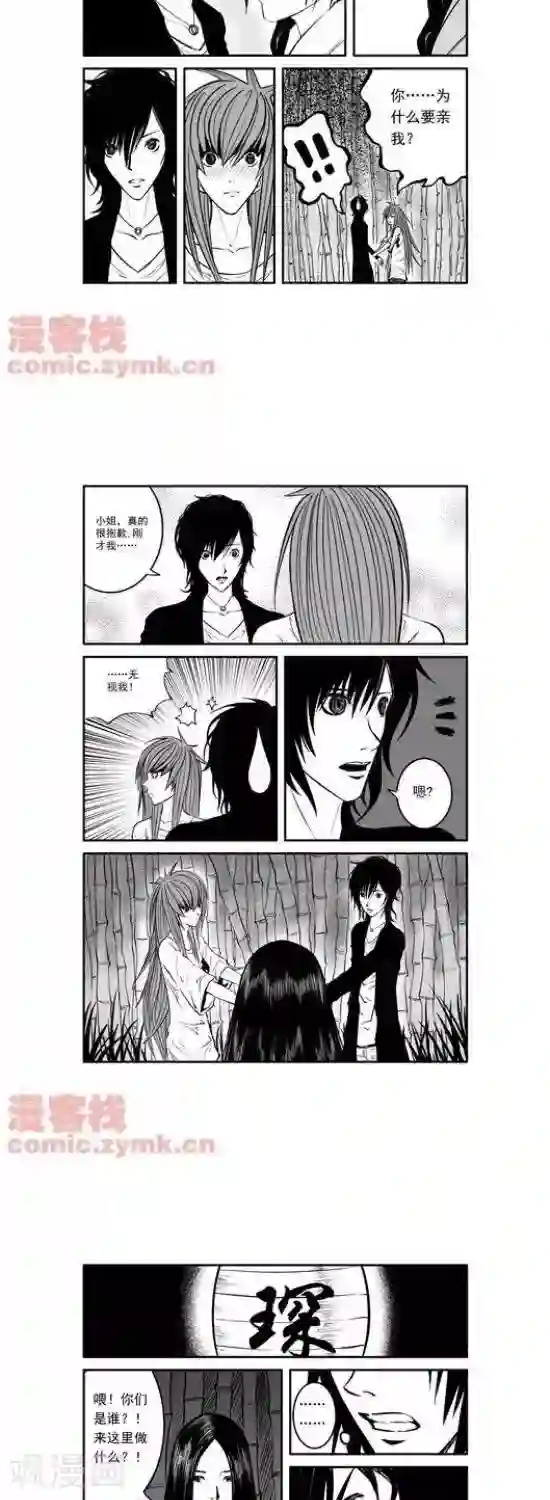 夜幕西饼屋第20话 第一季20