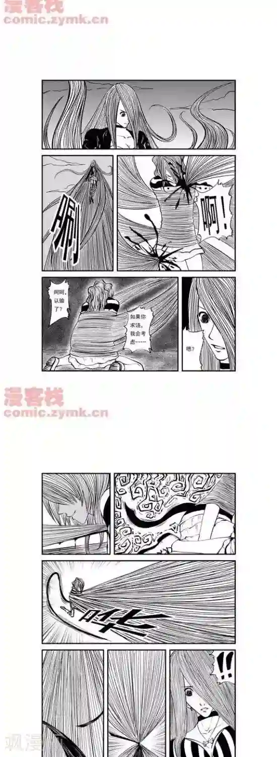 夜幕西饼屋第21话 第一季21