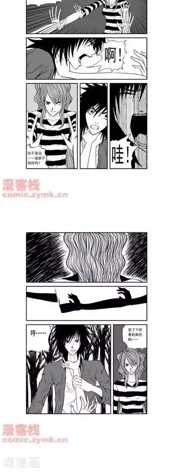 夜幕西饼屋第21话 第一季21