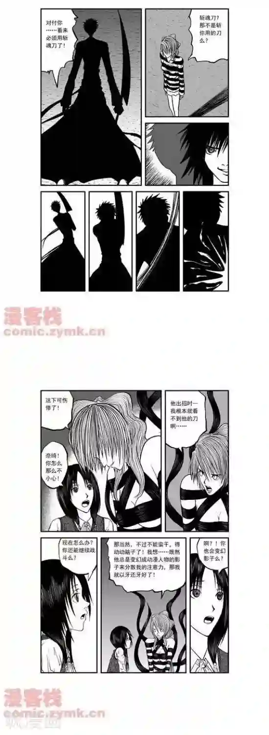 夜幕西饼屋第21话 第一季21