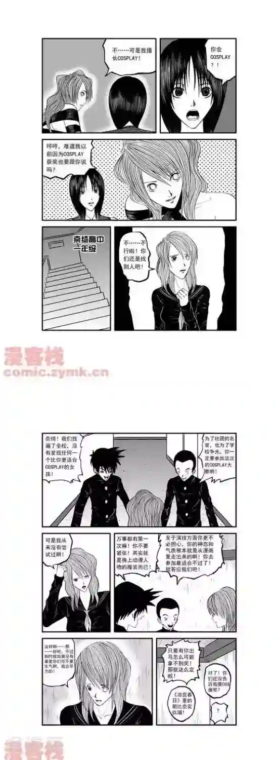 夜幕西饼屋第21话 第一季21