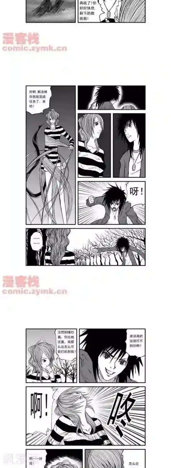 夜幕西饼屋第21话 第一季21