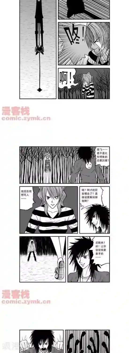 夜幕西饼屋第21话 第一季21