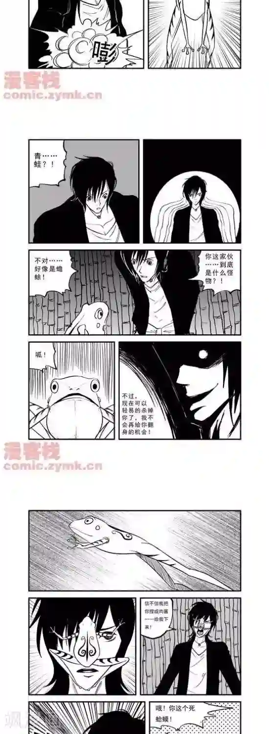 夜幕西饼屋第22话 第一季22