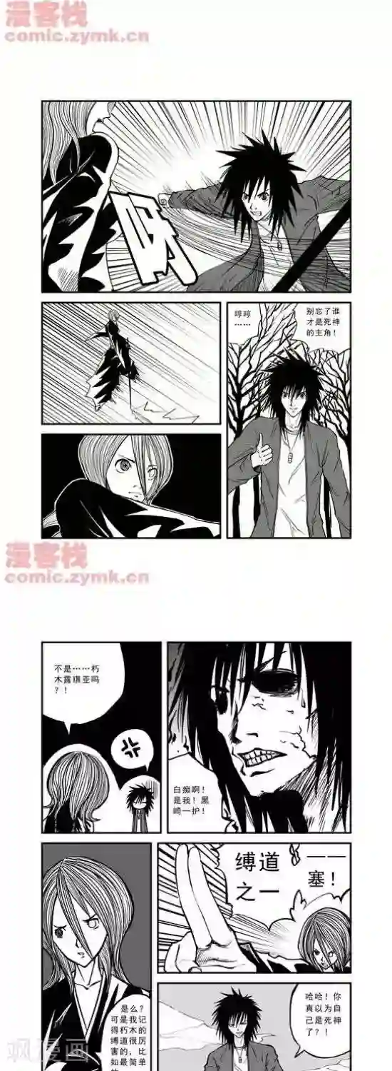 夜幕西饼屋第22话 第一季22