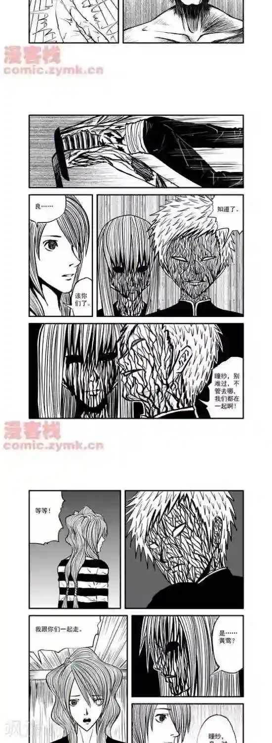 夜幕西饼屋第23话 第一季23