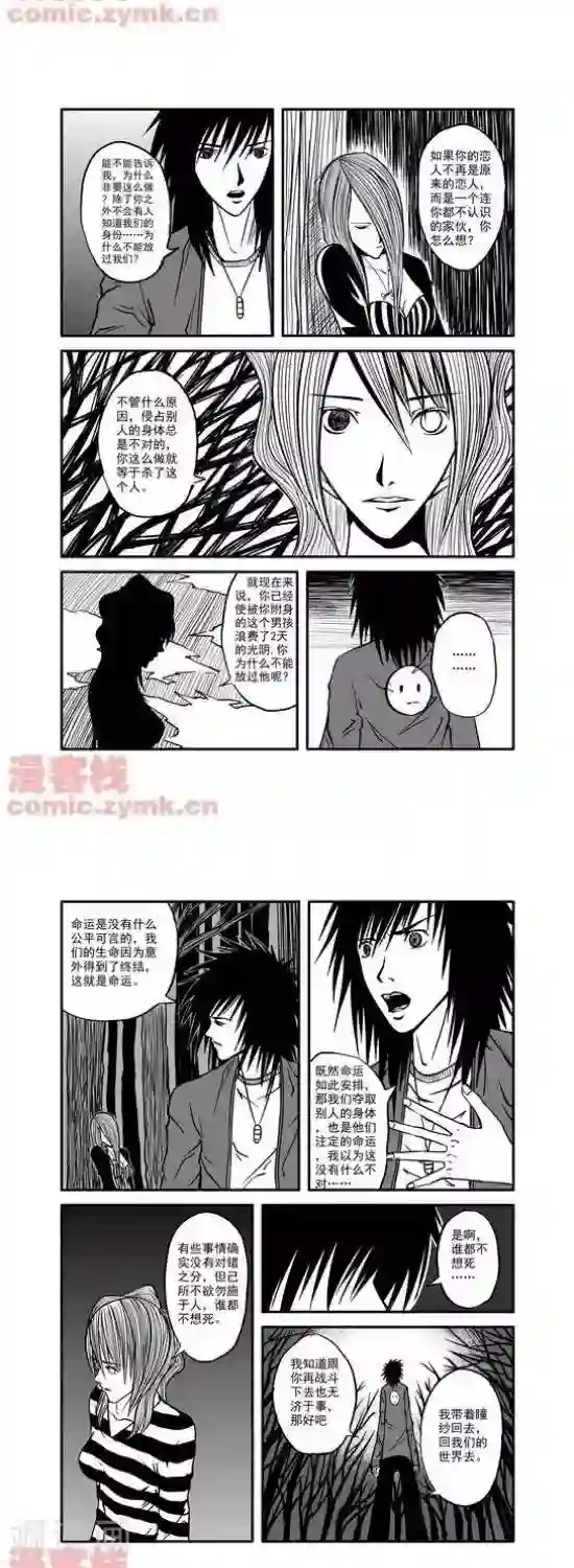 夜幕西饼屋第23话 第一季23