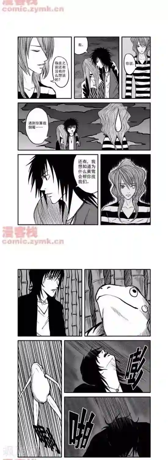 夜幕西饼屋第23话 第一季23