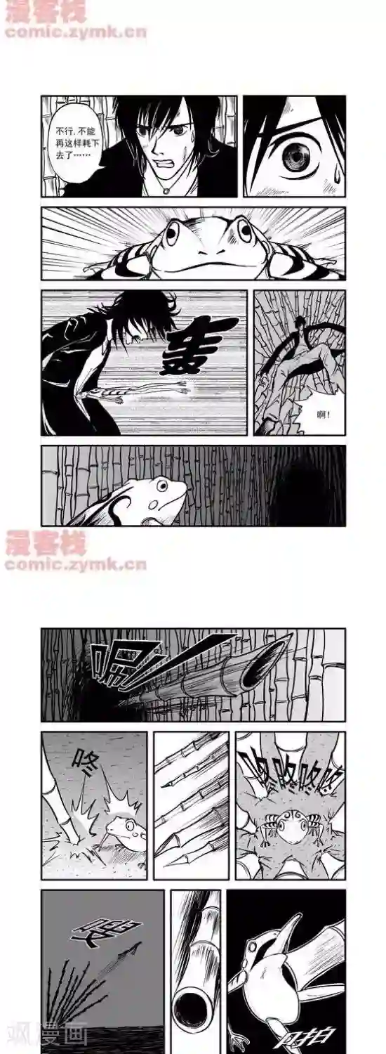 夜幕西饼屋第23话 第一季23