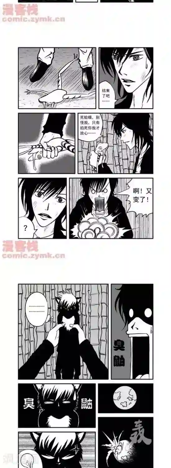 夜幕西饼屋第23话 第一季23