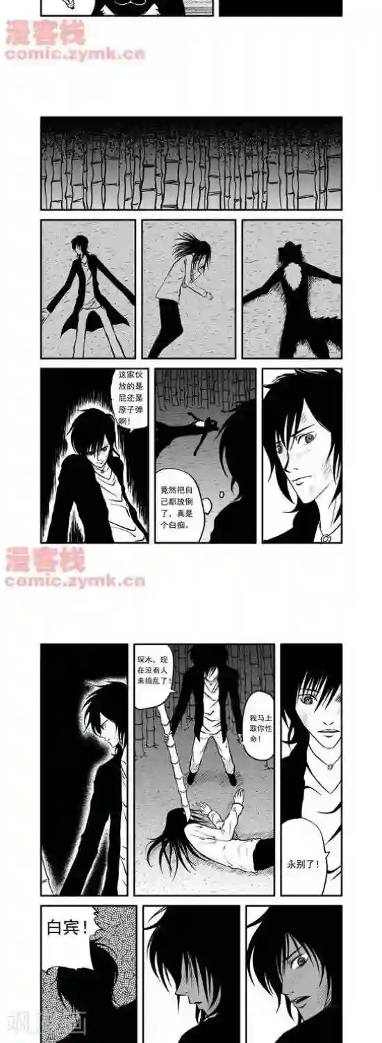 夜幕西饼屋第23话 第一季23