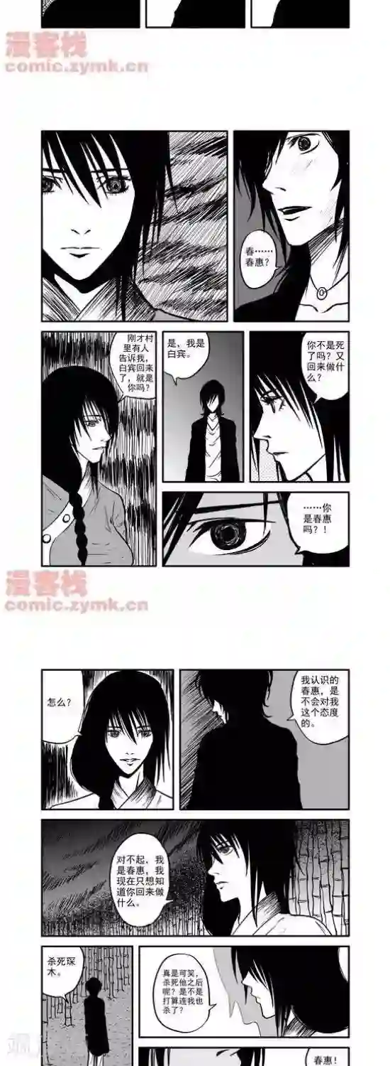 夜幕西饼屋第23话 第一季23