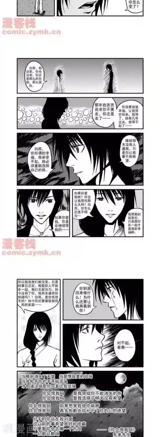 夜幕西饼屋第23话 第一季23