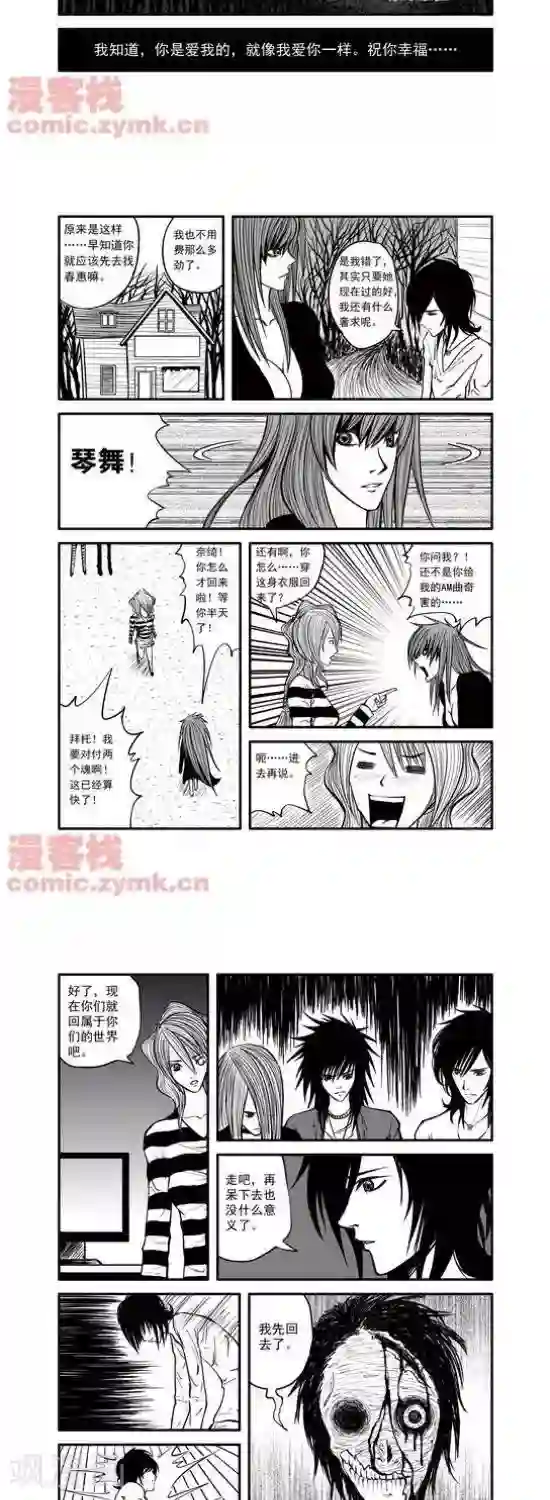 夜幕西饼屋第23话 第一季23