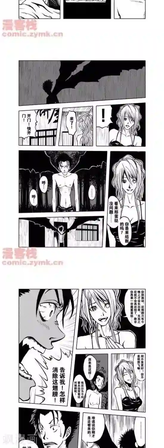 夜幕西饼屋第24话 第一季24