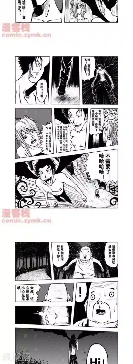 夜幕西饼屋第24话 第一季24