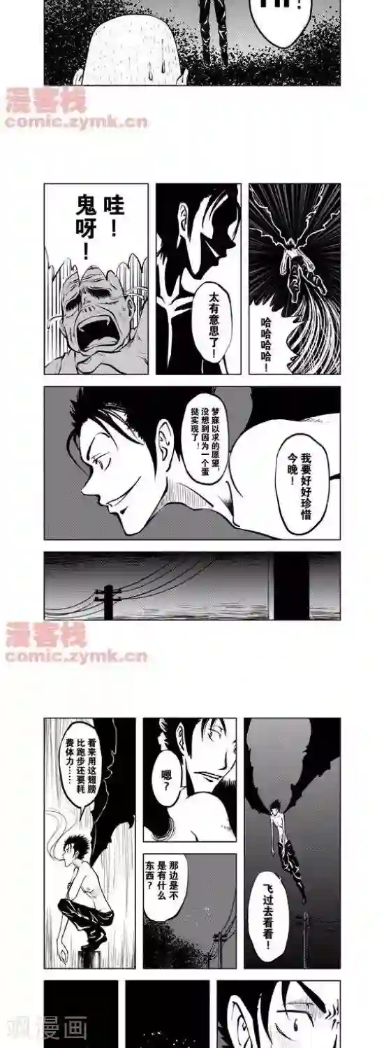 夜幕西饼屋第24话 第一季24