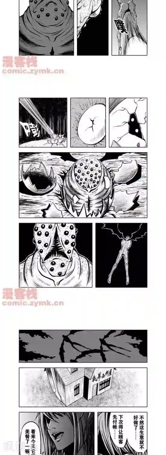 夜幕西饼屋第24话 第一季24