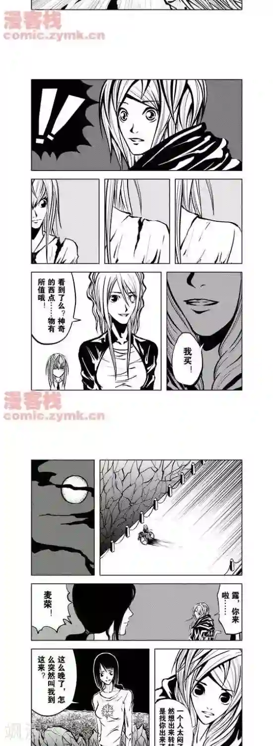 夜幕西饼屋第25话 第一季25