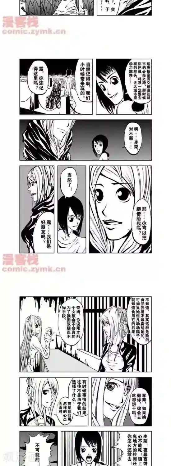 夜幕西饼屋第25话 第一季25