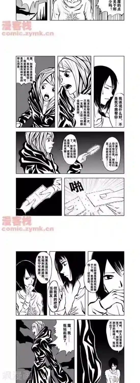 夜幕西饼屋第25话 第一季25