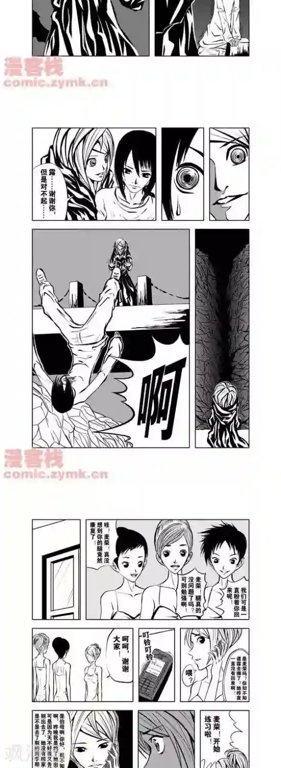 夜幕西饼屋第25话 第一季25