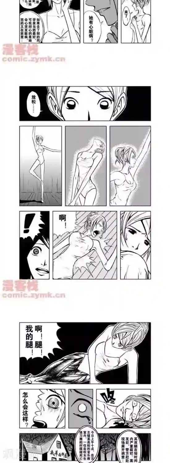 夜幕西饼屋第25话 第一季25