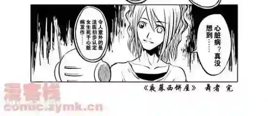 夜幕西饼屋第25话 第一季25