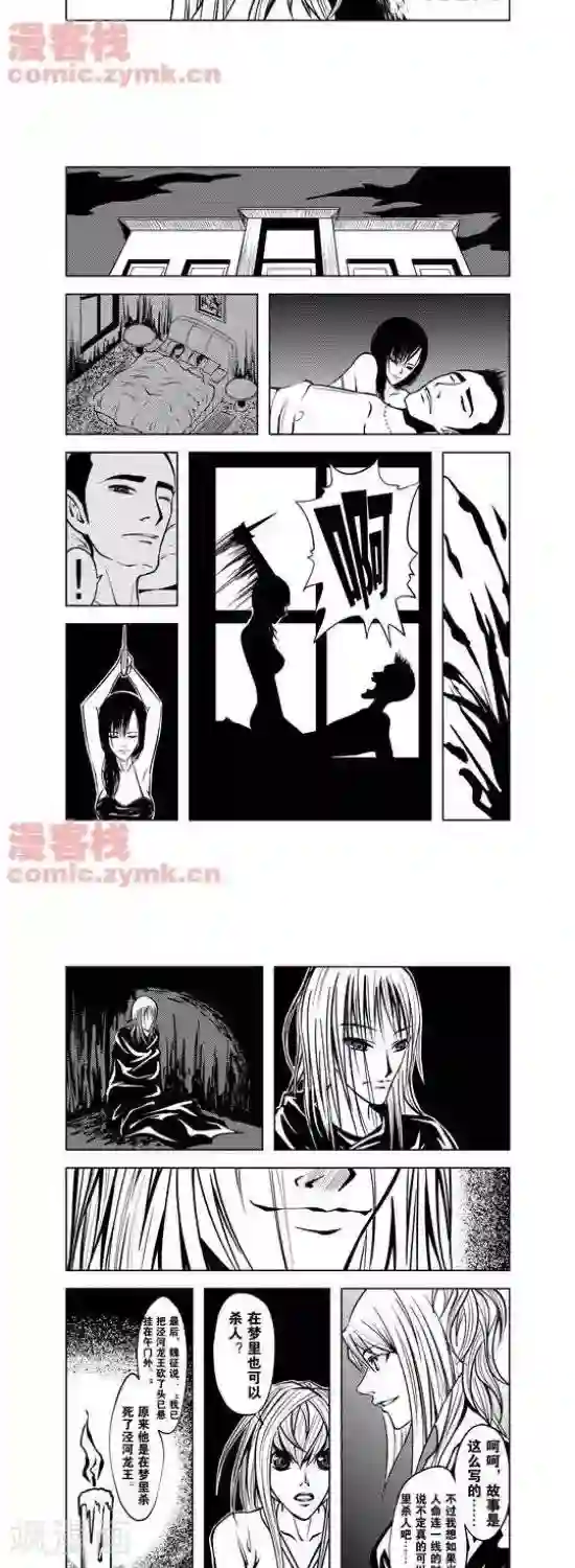 夜幕西饼屋第26话 第一季26