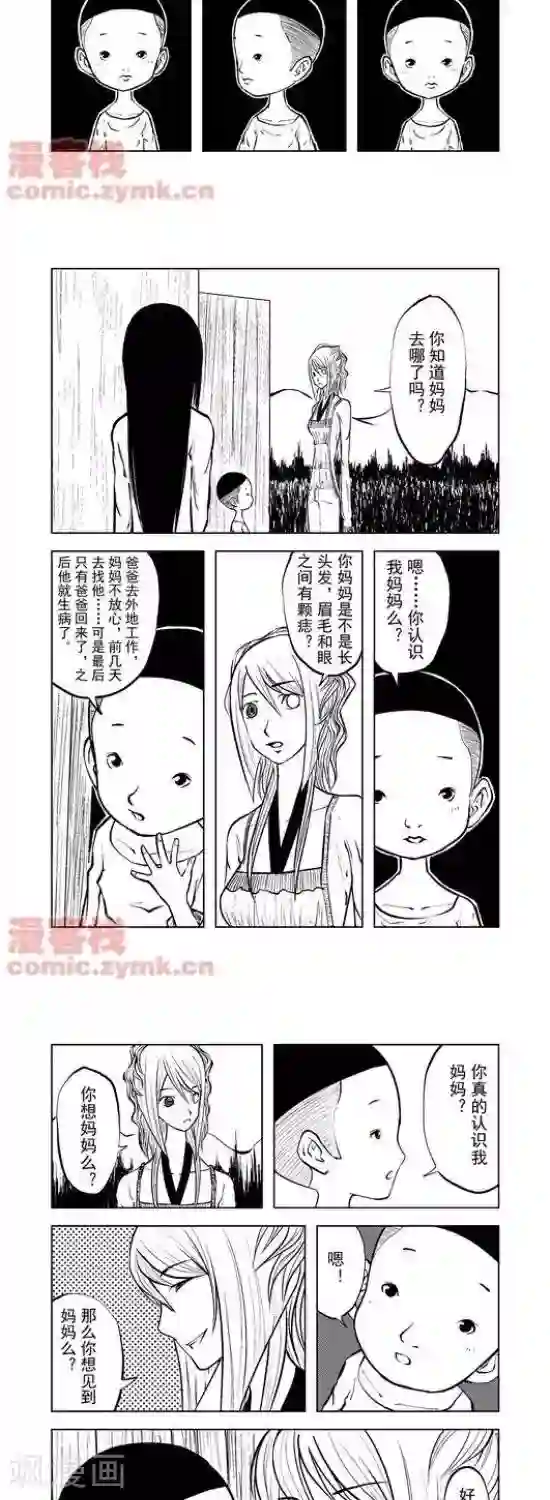 夜幕西饼屋第27话 第一季27