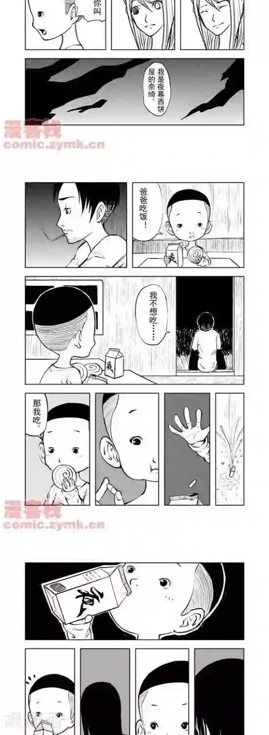 夜幕西饼屋第27话 第一季27