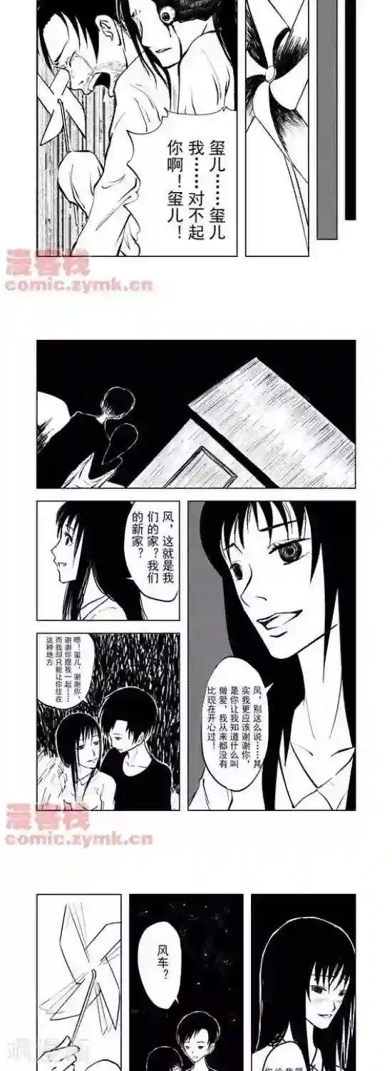 夜幕西饼屋第27话 第一季27