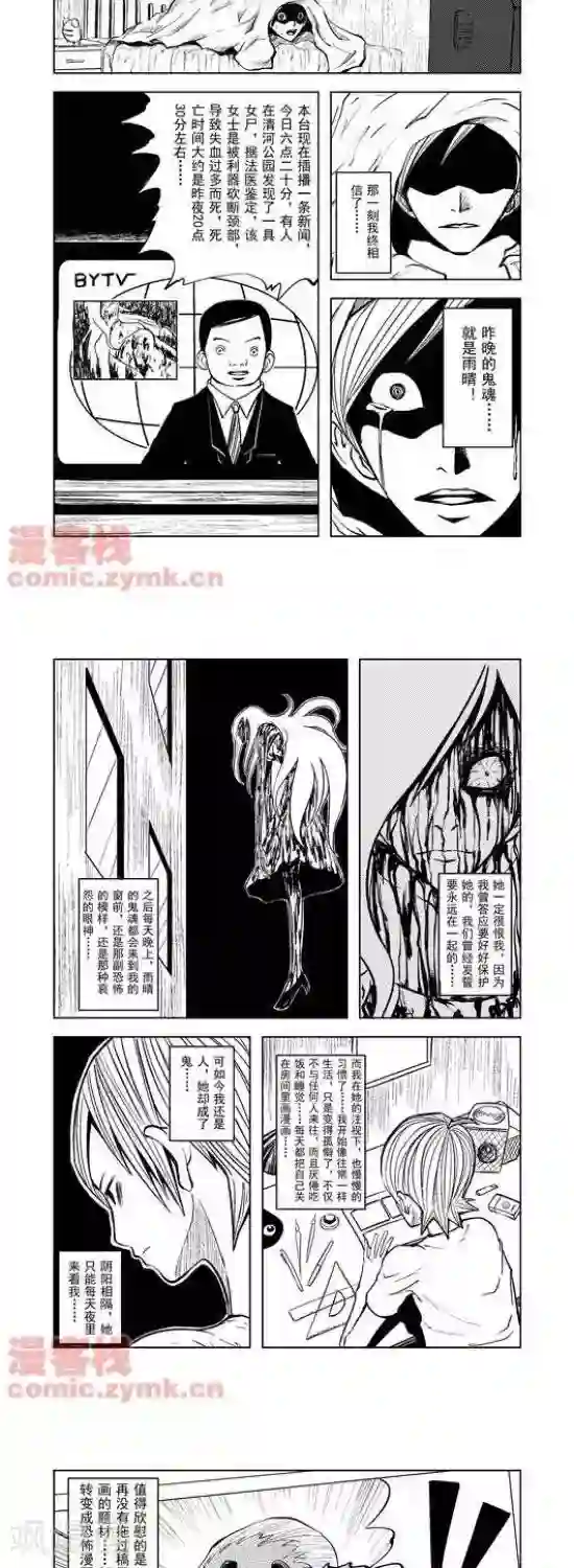 夜幕西饼屋第28话 第一季28