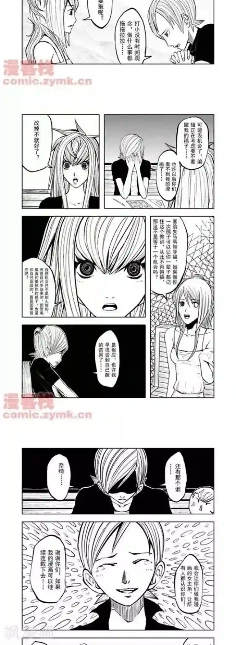 夜幕西饼屋第28话 第一季28