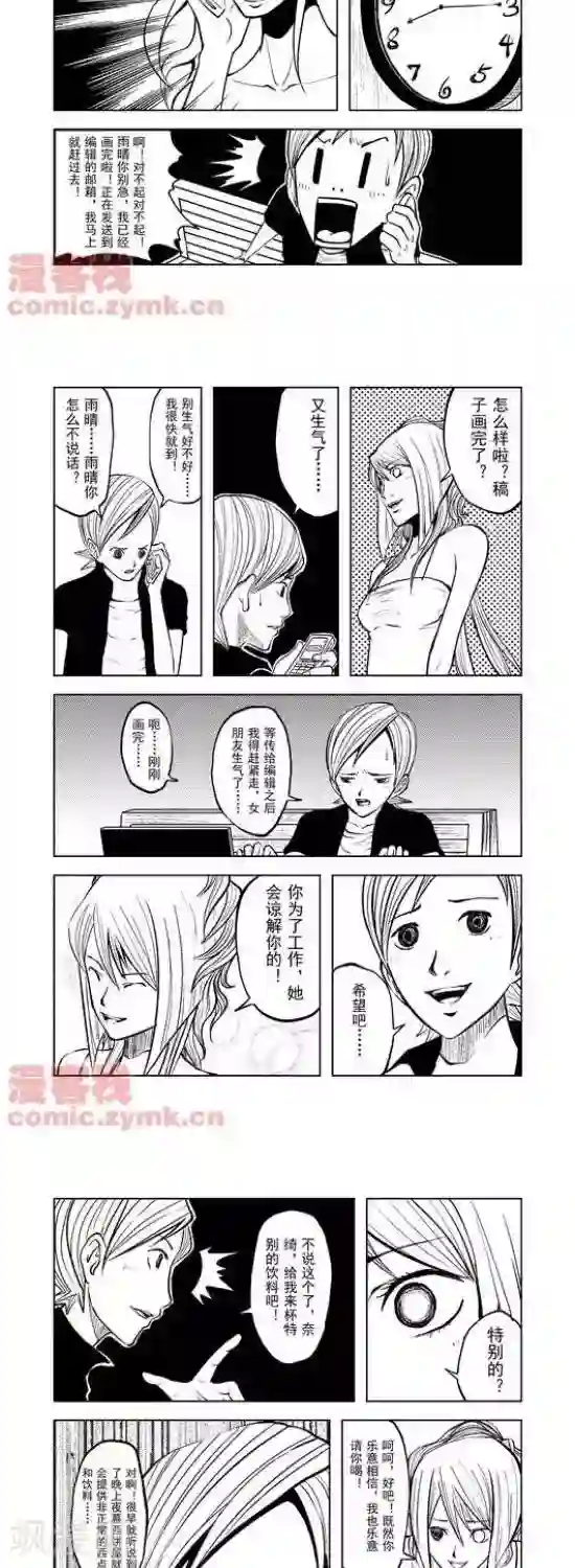 夜幕西饼屋第28话 第一季28