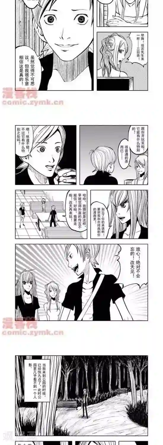 夜幕西饼屋第28话 第一季28