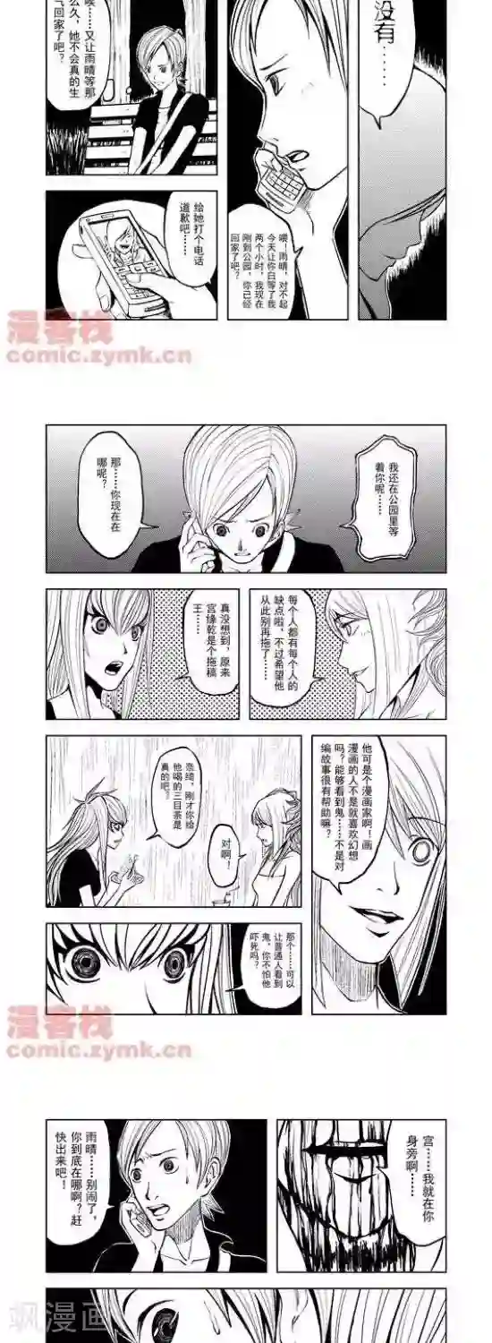 夜幕西饼屋第28话 第一季28