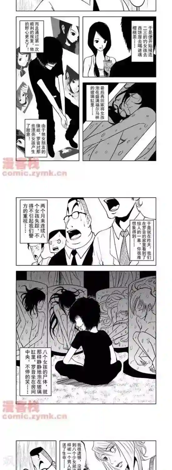 夜幕西饼屋第29话 第一季29