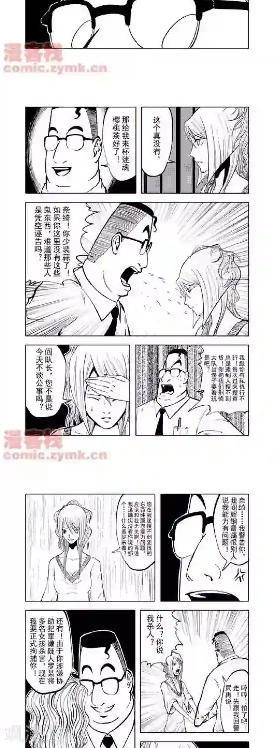 夜幕西饼屋第29话 第一季29