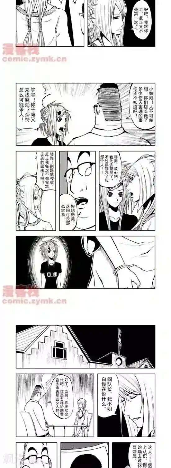 夜幕西饼屋第29话 第一季29