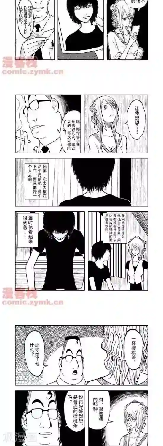 夜幕西饼屋第29话 第一季29