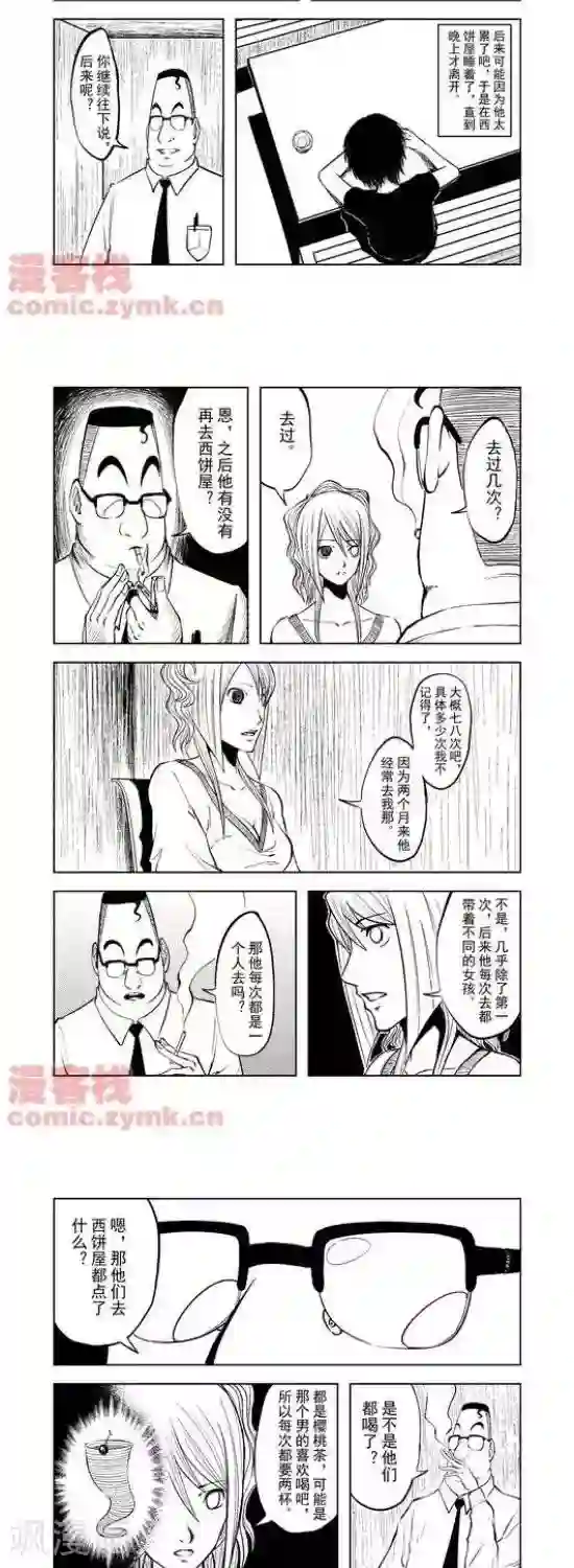 夜幕西饼屋第29话 第一季29