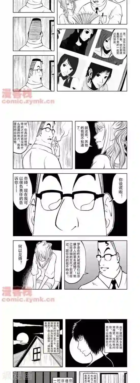 夜幕西饼屋第29话 第一季29