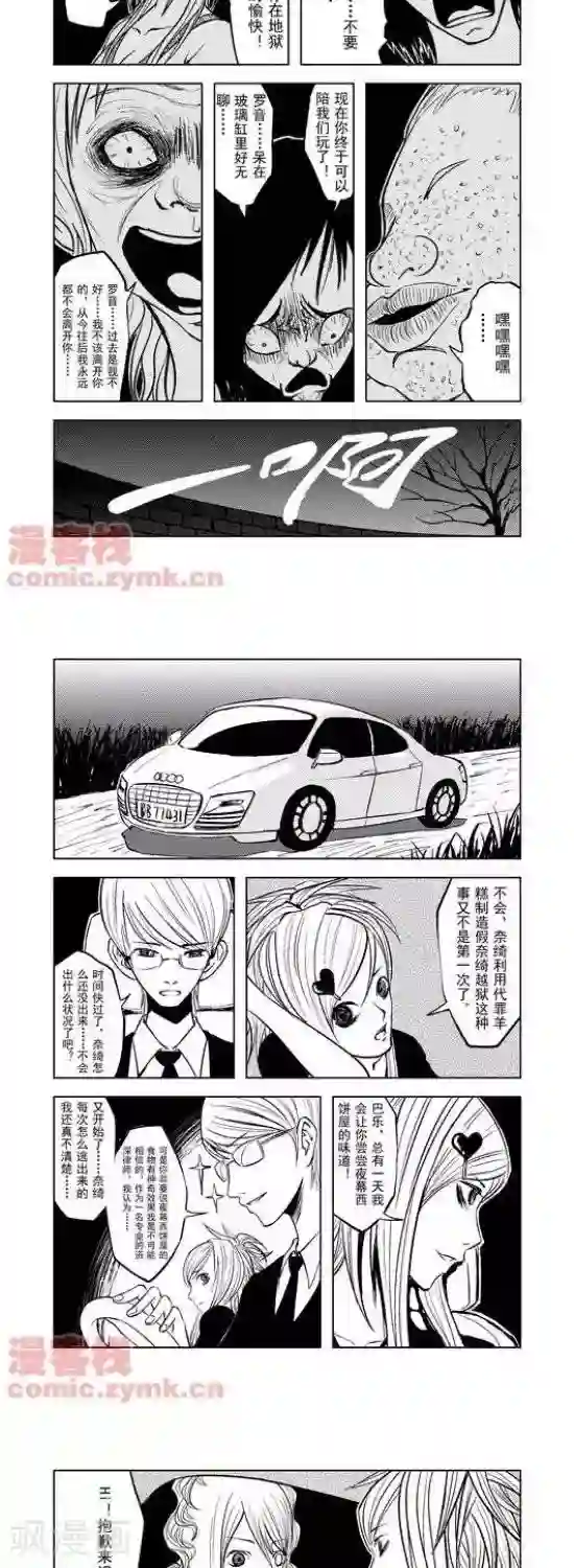 夜幕西饼屋第30话 第一季30