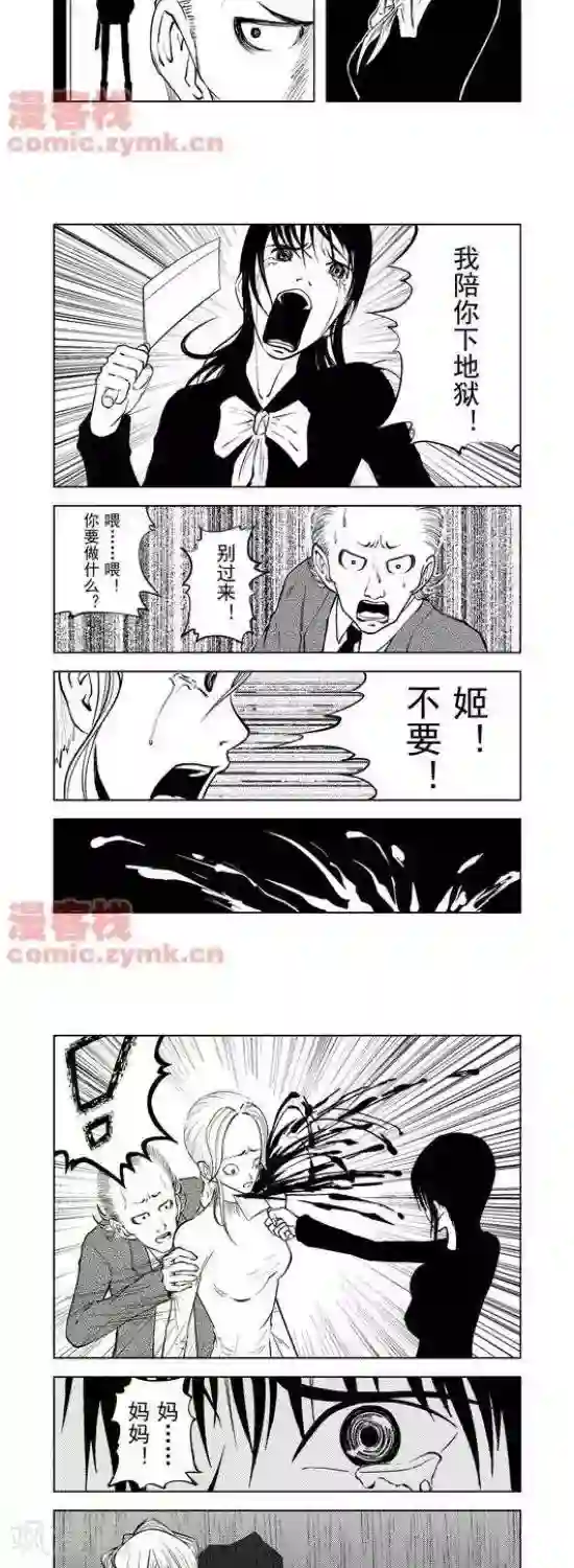 夜幕西饼屋第30话 第一季30