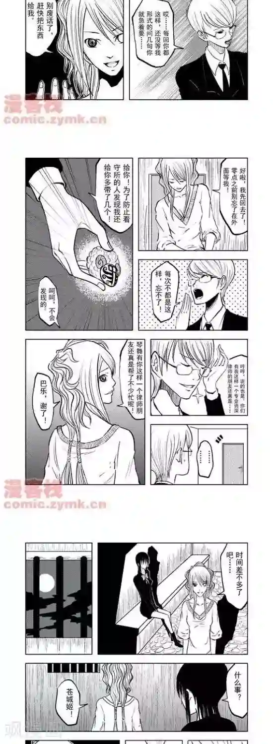 夜幕西饼屋第30话 第一季30