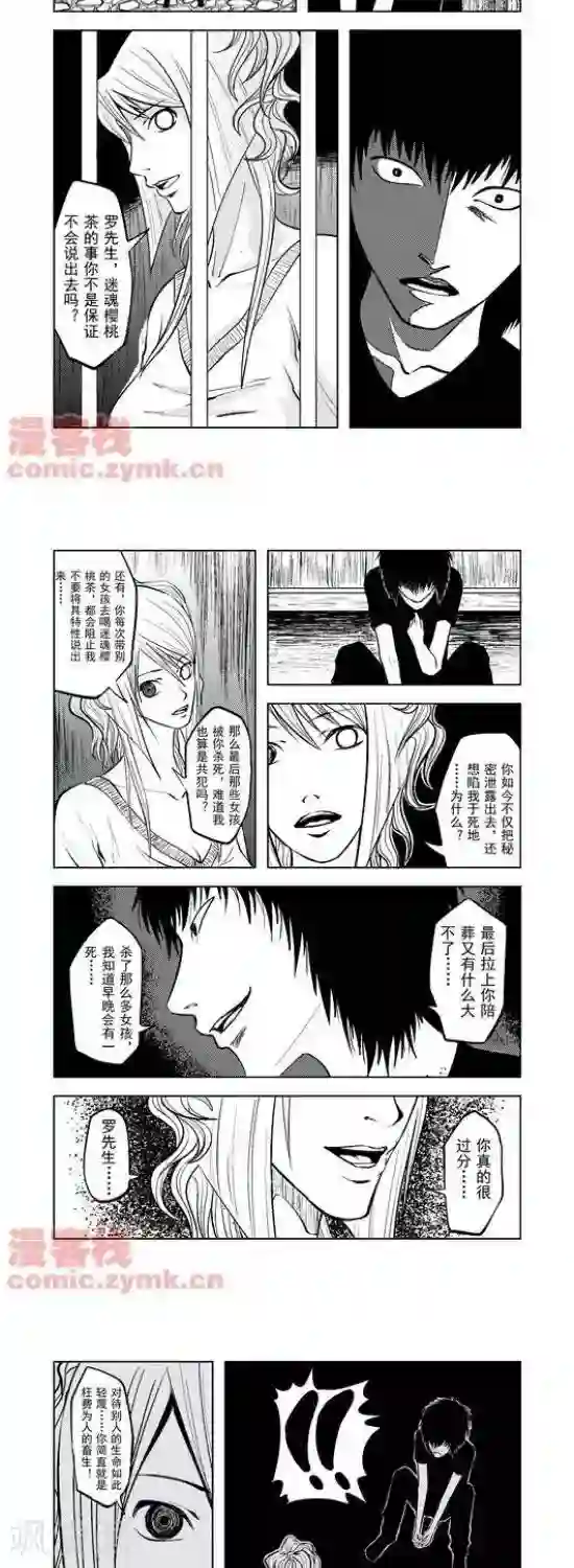 夜幕西饼屋第30话 第一季30