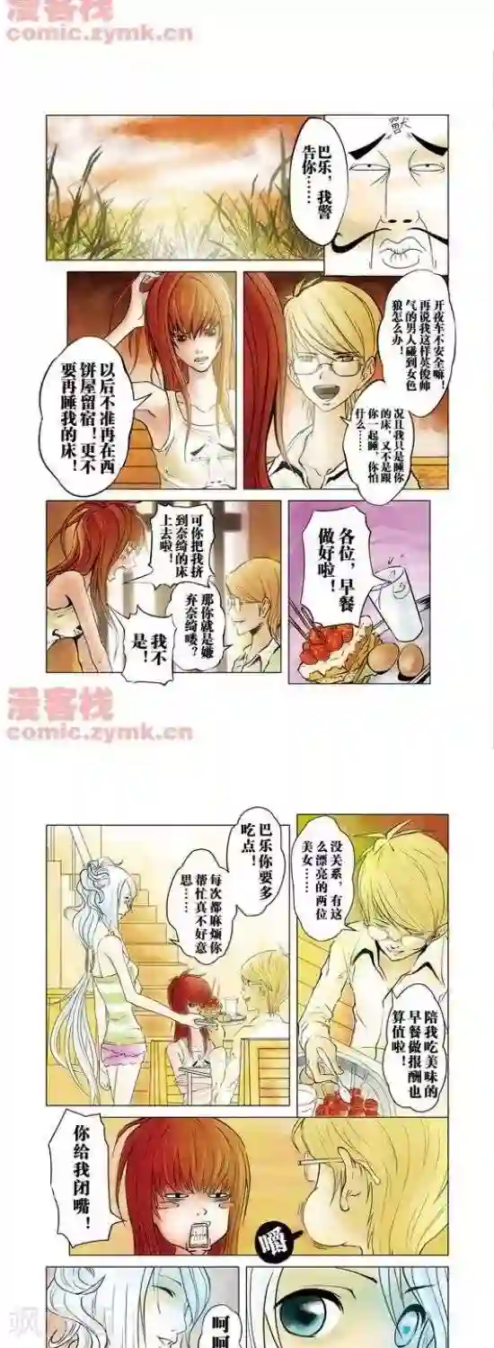 动漫女被触手绑住强行繁殖漫画第31话 第一季31